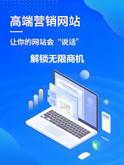 网站建设 网站建设